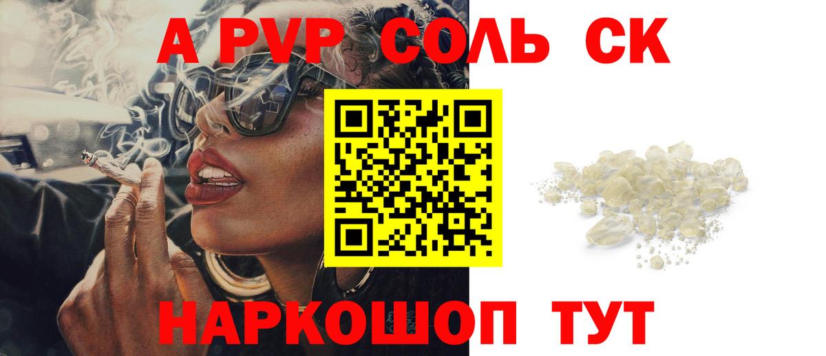 А ПВП мука Краснодар