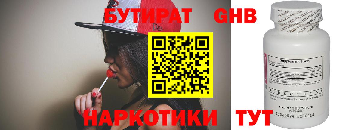 Бутират оксана  Вход с VPN  БУТИРАТ  Краснодар 