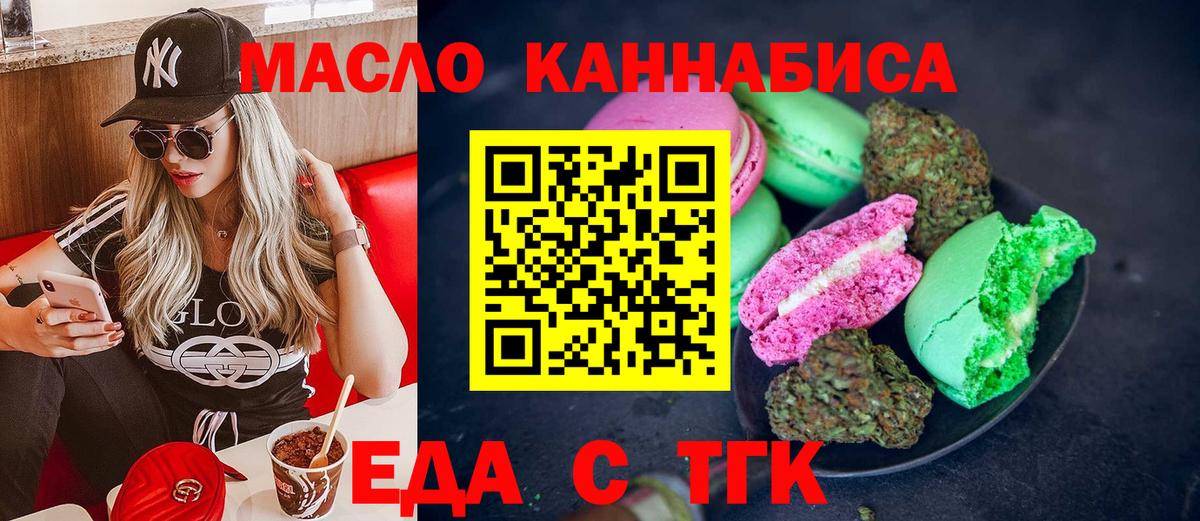 Cannafood марихуана Краснодар