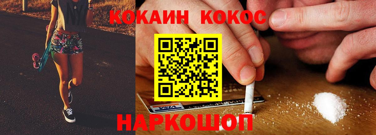 Cocaine FishScale Краснодар