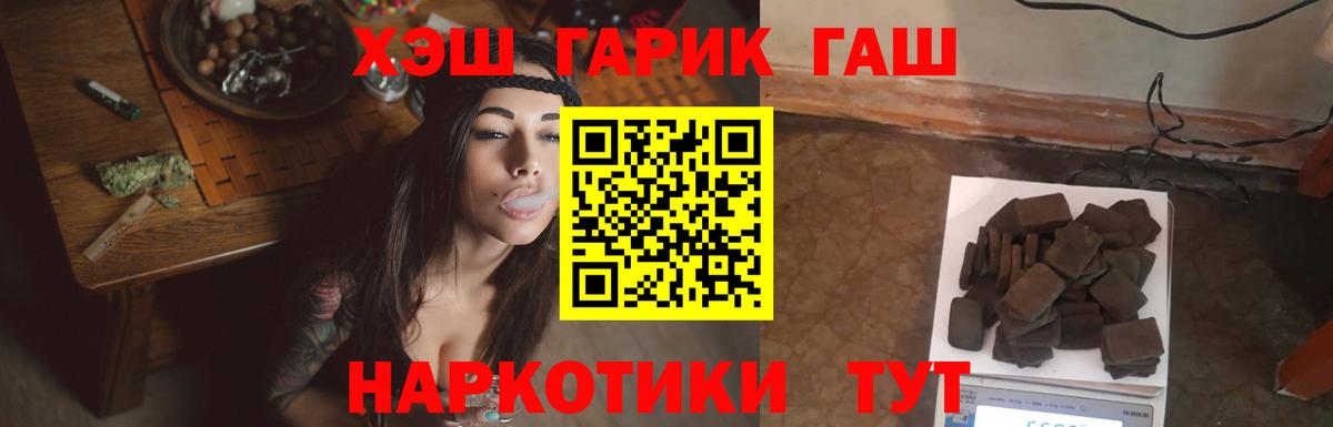 Краснодар  ГАШ Premium  где можно купить   Вход с VPN 