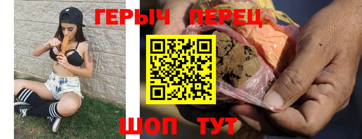 ГЕРОИН белый Краснодар