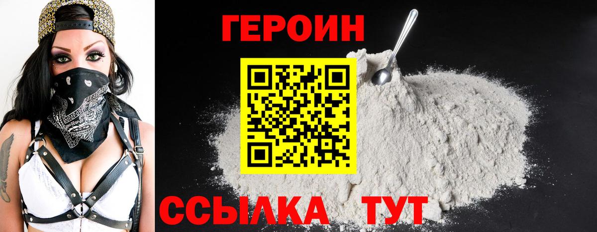 Краснодар  ГЕРОИН гречка  Вход с VPN 