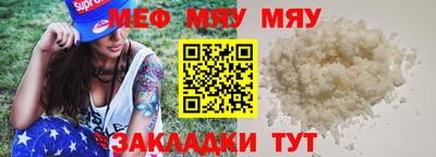 мефедрон VHQ Кандалакша