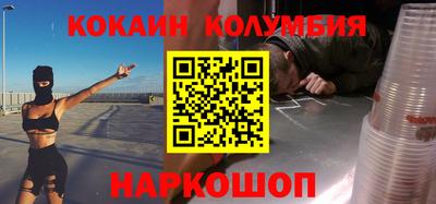кокаин Канаш