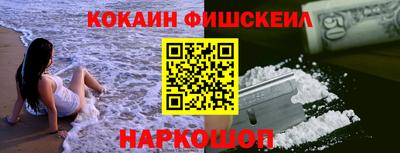 кокаин Канаш