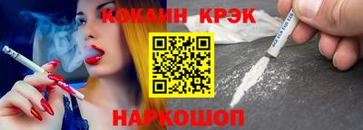 кокаин Канаш