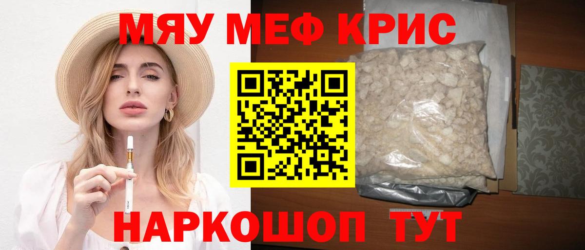 Меф  МЕФ  Вход с VPN  Мефедрон 4 MMC  Краснодар 