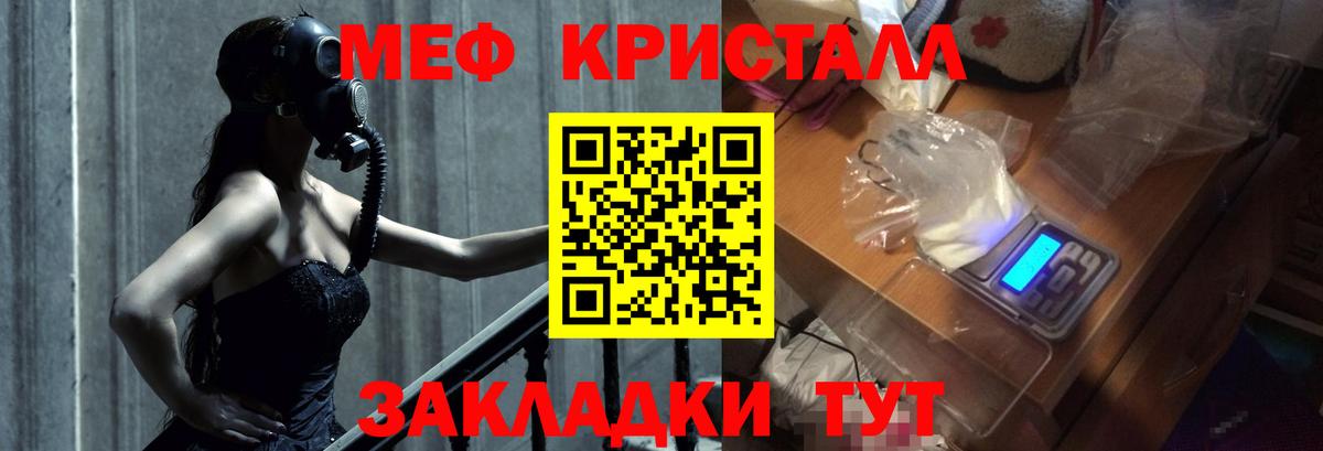 Мефедрон мука Краснодар
