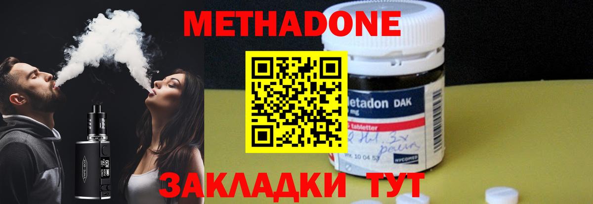 Краснодар  МЕТАДОН белоснежный  МЕТАДОН VHQ  Вход с VPN 