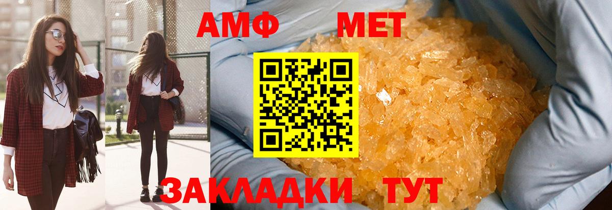 Краснодар  Первитин кристалл  Вход с VPN 