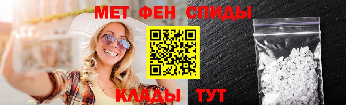 Первитин Methamphetamine Краснодар